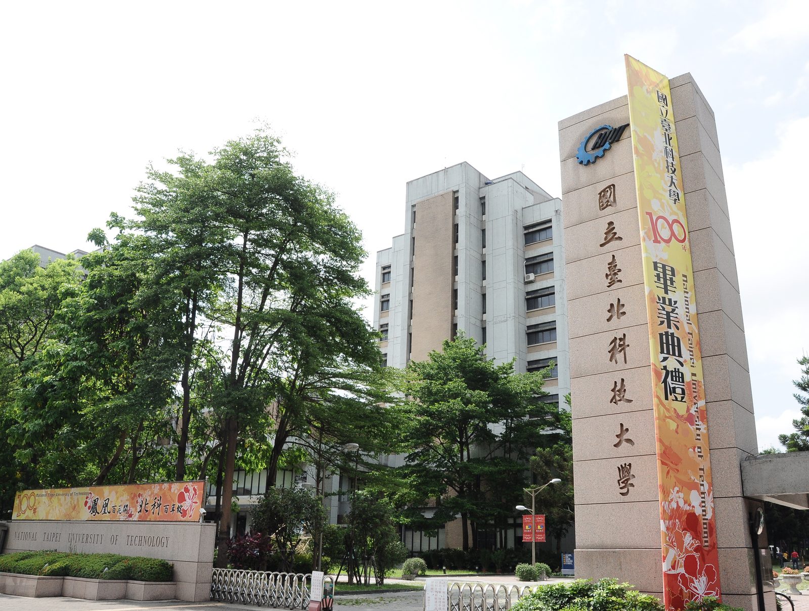 dai hoc khkt quoc lap dai bac ntut 01 Một góc khuôn viên Đại học Khoa học Kỹ thuật Quốc lập Đài Bắc (Taipei Tech, NTUT) – Du học Đài Loan