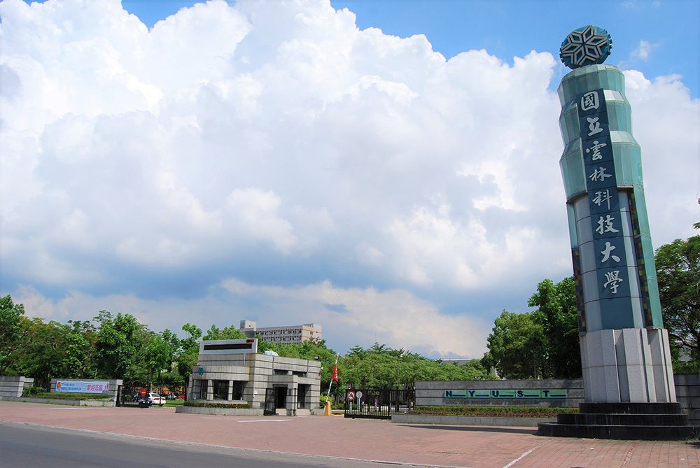 dai hoc khkt quoc lap van lam yuntech 02 Một góc khuôn viên Đại học Khoa học Kỹ thuật Quốc lập Vân Lâm (YunTech) – Du học Đài Loan