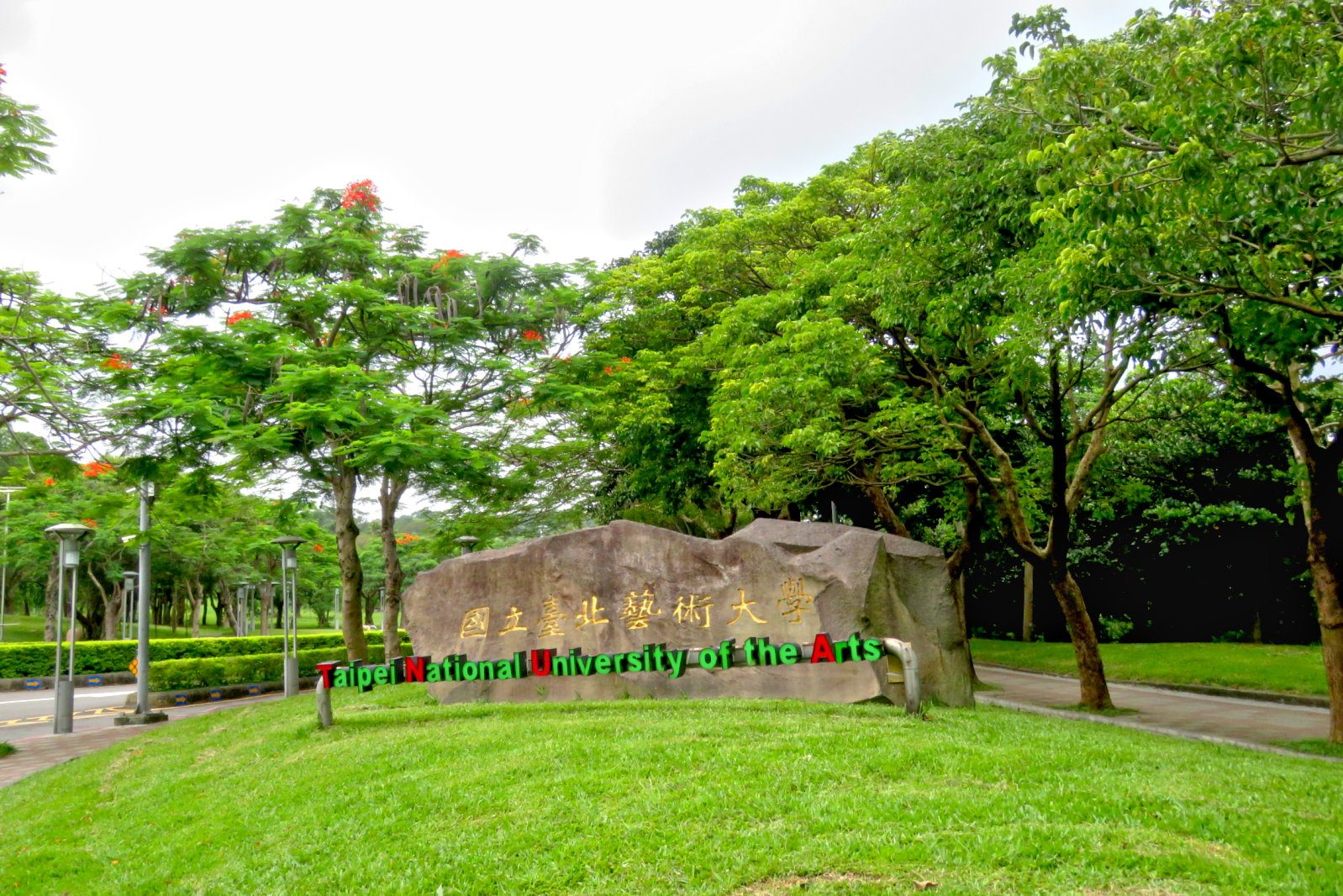 dai hoc nghe thuat quoc lap dai bac tnua 03 Khuôn viên xanh tại Đại học Nghệ thuật Quốc lập Đài Bắc (TNUA) – Du học Đài Loan