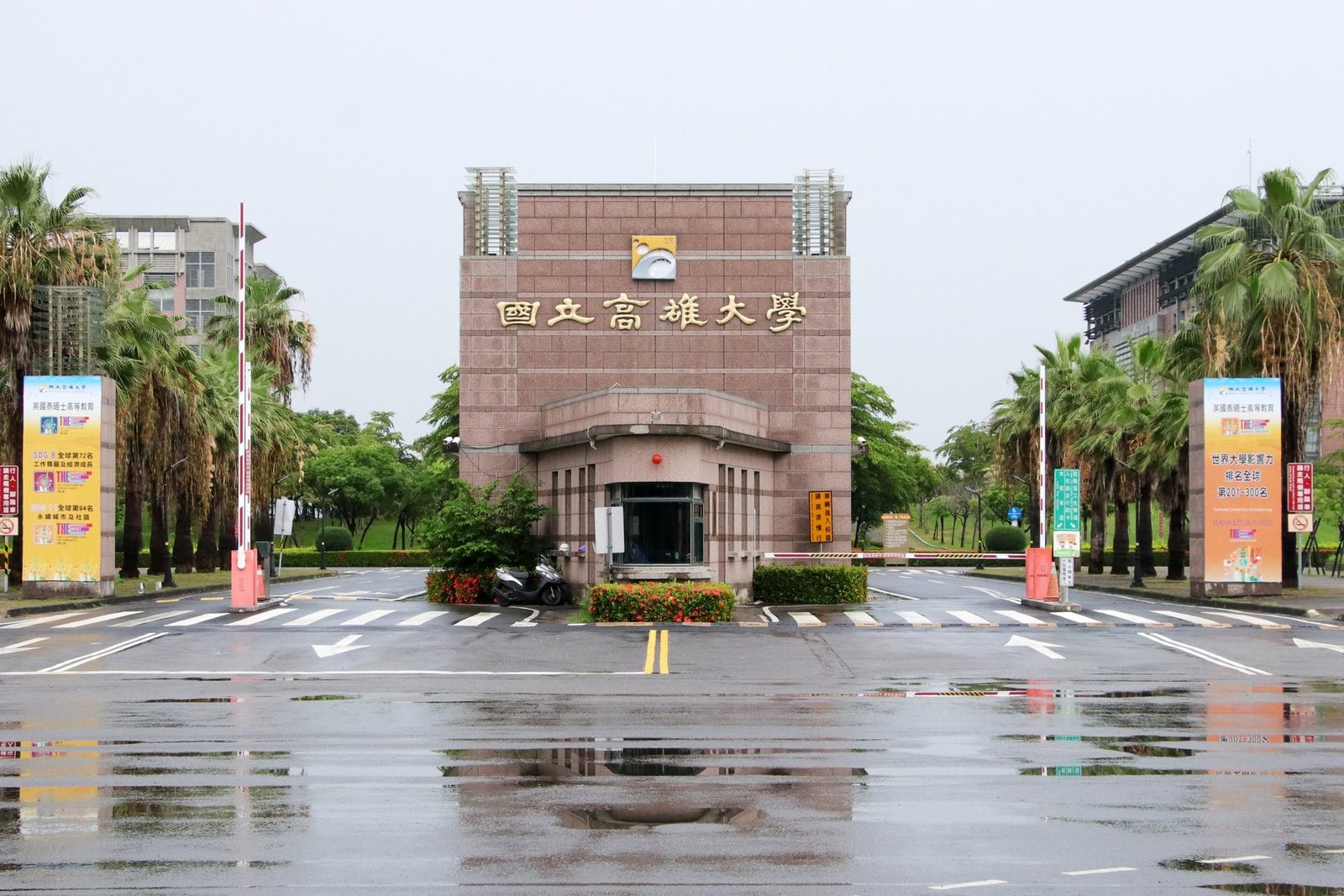 Một góc khuôn viên Đại Học Quốc Lập Cao Hùng (NUK)