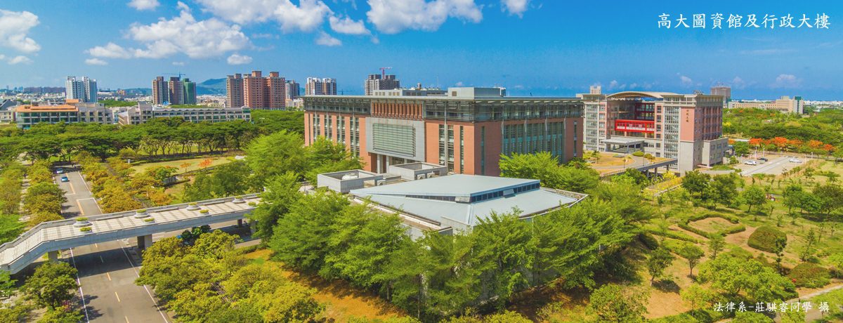 Toàn cảnh khuôn viên Đại Học Quốc Lập Cao Hùng (NUK) – Đài Loan