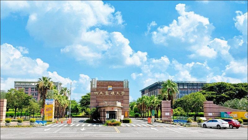 Cơ sở vật chất hiện đại tại Đại Học Quốc Lập Cao Hùng (NUK)