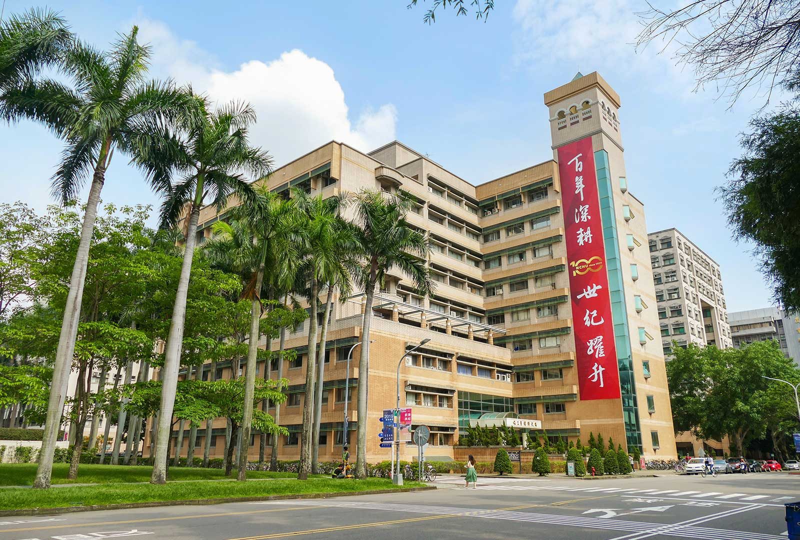 dai hoc quoc lap trung hung nchu 02 Cơ sở vật chất hiện đại tại Đại học Quốc lập Trung Hưng (National Chung Hsing University, NCHU) – Du học Đài Loan