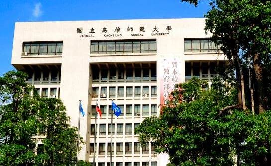 Toà nhà giảng dạy tại Đại học Sư phạm Quốc lập Cao Hùng (NKNU) – Du học Đài Loan