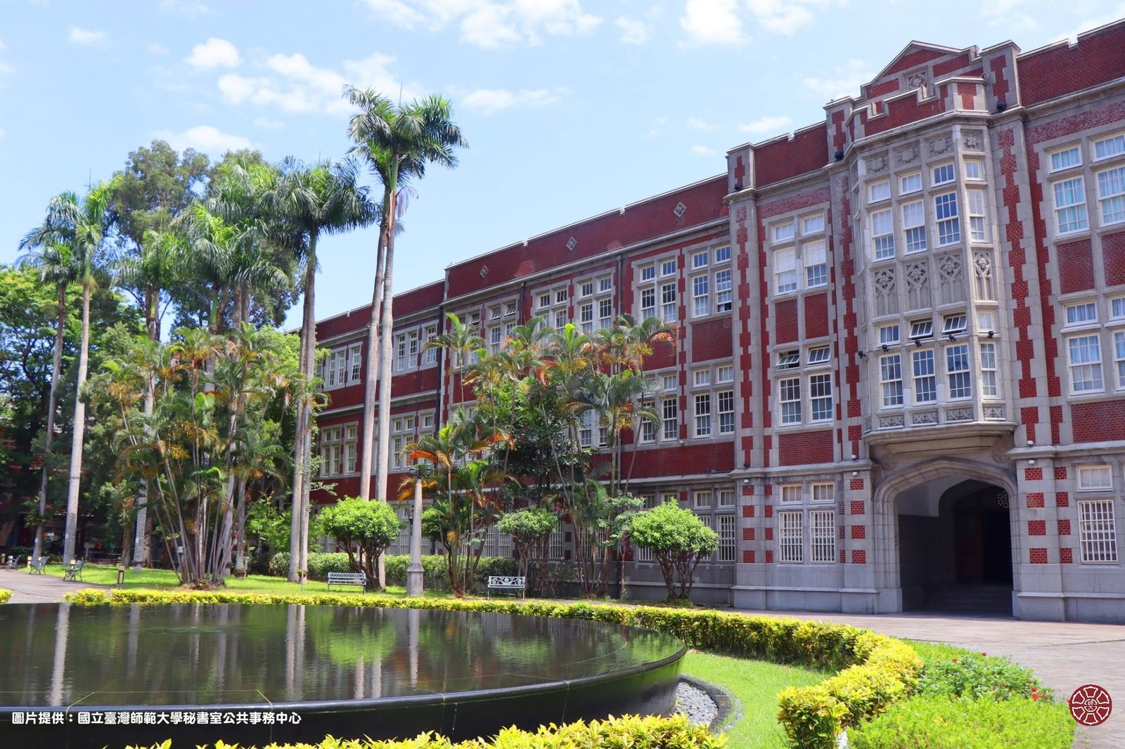 dai hoc su pham quoc lap dai loan ntnu 01 Một góc khuôn viên Đại học Sư phạm Quốc lập Đài Loan (NTNU) – Du học Đài Loan