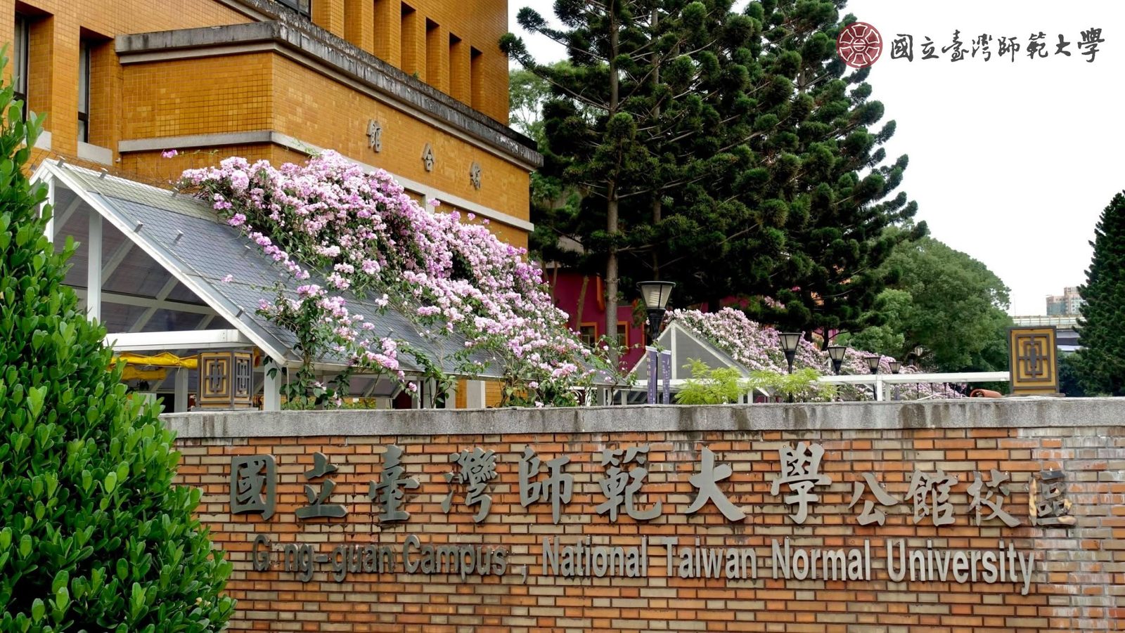 dai hoc su pham quoc lap dai loan ntnu 03 Khuôn viên xanh tại Đại học Sư phạm Quốc lập Đài Loan (NTNU) – Du học Đài Loan