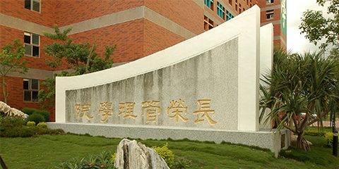 dai hoc truong vinh chang jung christian university cjcu dai nam 05 Khu giảng đường & văn phòng tại Đại học Trường Vinh (Chang Jung Christian University) – CJCU Đài Nam