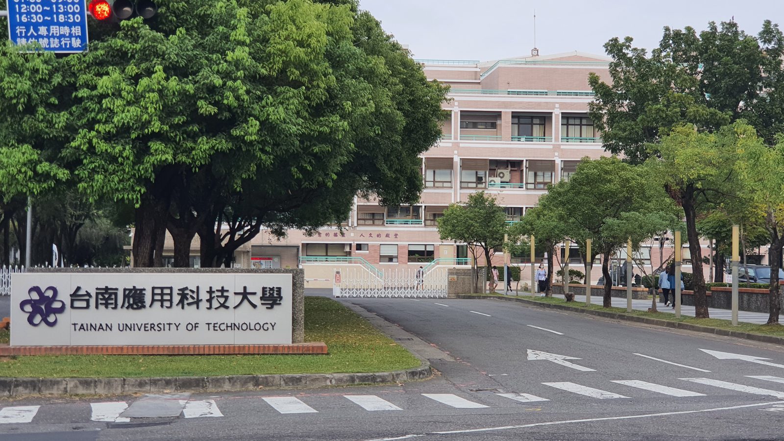 dai hoc ung dung dai nam tut 01 Một góc khuôn viên Đại học Ứng dụng Đài Nam (Tainan University of Technology) – Du học Đài Loan