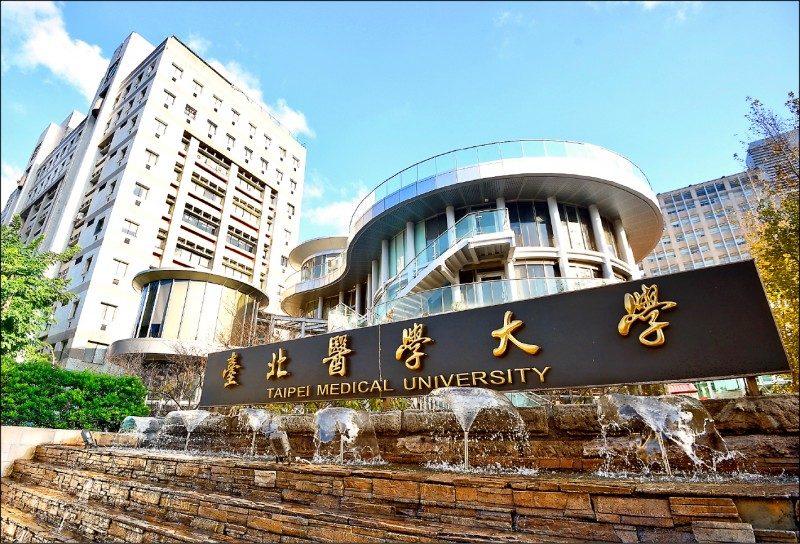 Toà nhà giảng dạy tại Đại Học Y Đài Bắc (Taipei Medical University)