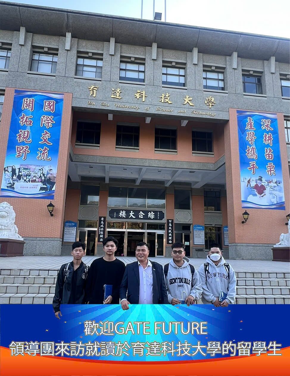Khuôn viên Đại học KHKT Dục Đạt — nơi học viên Gate Future theo học