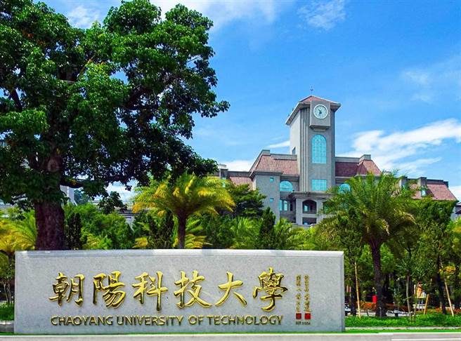 Cổng chính Trường Đại học Khoa học và Công nghệ Triều Dương hàng đầu