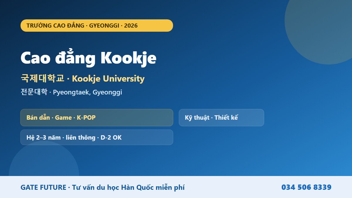Cao đẳng Kookje Kookje University 국제대학교 trường cao đẳng tại Pyeongtaek Gyeonggi đào tạo bán dẫn game K-POP kỹ thuật Hàn Quốc 2026 - Gate Future
